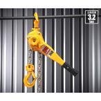 ショッピングワケあり 【ワケあり大特価】 (状態A) キトー キトーレバーブロックL5形 定格荷重3.2t 標準揚程1.5m LB032