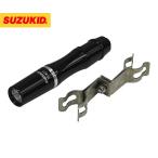 SUZUKID P-827 MIGトーチライト 半自動溶接機トーチ専用LEDライト スズキッド スター電器