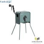 タカギ ホースリール 金属製ホースリール リフトメタル カバー付き 20m (RFC320GY) takagi