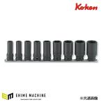 コーケン 9.5sq. セミディープソケット(6角薄肉) レールセット RS13301X/9 Ko-ken 工具