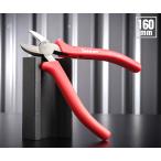 SEEDNEW シーズニュー ニッパー S-N150-2 【ネコポス対応】