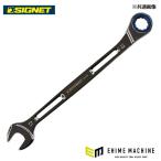 シグネット 13mm ライトSIGNETレンチ (34433) SIGNET