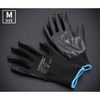 シグネット 耐油ニトリル エアーグローブCOZY ブラック M (48991)(4712818967470) SIGNET