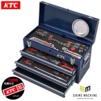 【特典付】KTC スタンダードセット[66点] ネイビー 工具セット 差込角9.5mm(9.5sq.)(3/8) (SK36626XNVA)(4989433988221) 京都機械工具 2026SK