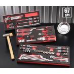 KTC 9.5sq. 67点工具セット SK36723XT ケース無し スタンダードツールセット SK SALE 2023 SKセール