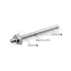 TONE トネ 6.3sq. T 形スライドハンドル（センターロックタイプ） SL20 【ネコポス対応】