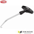 TONE テンションスプリングフック 樹脂グリップ 全幅166mm (TSH-001)(4953488451757) トネ