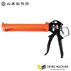 山本製作所 コーキングガン 強力カートリッジガン 330ml用 強力型ハンドル スライドバー付 防水 シーリング 内装 (YCG-2300HC) (4582256870430) フジ矢