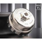 KTC ろ紙交換用オイルフィルターレンチ AVSA-R64A2 内径Φ71mm プリウス VOXY ヴィッツ他オイルフィルターキャップ専用工具