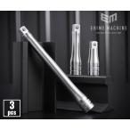 KTC BE3-3P エクステンションバー  3本セット 差込角9.5mm (BE3-050,075,150) ラチェットハンドル用継ぎ手 エヒメマシンオリジナルセット