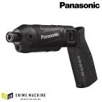 Panasonic EZ7521X-B 7.2V 充電 スティック インパクト本体 (黒) パナソニック