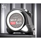 コメロン セルフロッククローム KMC-36C-55-25 5.5m 25mm幅 オートストップ機構 KOMELON メジャー コンベックス