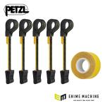  Япония стандартный товар petsuru tool ссылка S инструмент для объединенный отметка падение предотвращение соответствует 2.3kg соответствует 5 штук ANSI стандарт согласовано (S050AA00)(3342540842557) PETZL