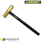 【10月の特価品】シグネット 真鍮ハンマー( ヘッド 1 LBS) (80402) SIGNET