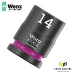  Япония стандартный товар Wera 005505 8790 B Impaktor 3/8 ударная головка размер 14mm разница включено угол 9.5mm 05005505001velabela