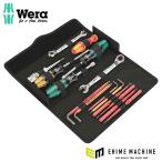 日本正規品 ヴェラ Kコンパクトメンテナンスセット SH2 15点 (136026)(4013288204387) ベラ Wera