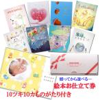 エコー写真 アルバム プレゼント マタニティ小物の人気商品 通販 価格比較 価格 Com