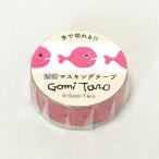 . тест Taro прозрачный маскировочная лента 15W..... тест массовая закупка форель te маскировочная лента товары 