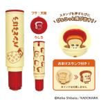 パンどろぼう ネームスタンプホルダー 絵本 グッズ 柴田ケイコ 印鑑ホルダー