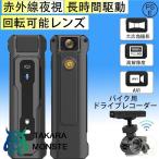  экшн-камера мотоцикл do RaRe ko маленький размер Mini зажим имеется спорт камера для велосипед инфракрасные лучи ночное видение стабилизация изображения 