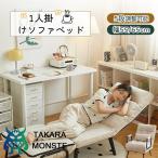  диван диван-кровать модный compact 1 человек для один местный . диван-кровать диван спальное место стул стул сиденье "zaisu" локоть .. локти имеется мебель Северная Европа living один человек жизнь 