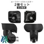 [2 шт. комплект ] чемодан для замены литейщик чемодан литейщик Carry кейс замена шин для замены с роликами . изменение 360 раз вращение Cath ta