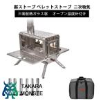  дровяная печь pe let плита 2 следующий горение дерево плита дым . имеется три поверхность стекло жаростойкий стекло окно печь датчик температуры имеется складной ножек дым .210cm место хранения сумка имеется 