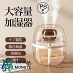 加湿器 スチーム式 大容量加湿器 おしゃれ 静音 LEDライト 細微ミスト 自動停止 快適 オフィス 寝室 2000ML お手入れ簡単 空焚き防止 省エネ 最新版