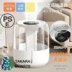 加湿器 加湿機 スチーム式 卓上 超音波式 ダブル噴霧 デュアル噴霧口 車載加湿器 3.7L 大容量 USB式 自動停止機能 湿度表示 長時間加湿 乾燥対策 省エネ 静音