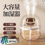 加湿器 ハイブリッド式 大容量加湿器 おしゃれ 静音 LEDライト 細微ミスト 自動停止 快適 オフィス 寝室 2000ML お手入れ簡単 空焚き防止 省エネ 2024最新版