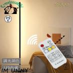 LEDfro Alain p непрямое освещение подставка свет living .. вертикальный . Северная Европа модный освещение с дистанционным пультом living bed салон современный .. прикроватный стена ...