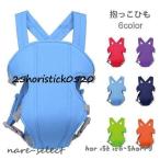 子守帯 抱っこひも 新生児 おんぶひ