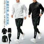  длинный рукав мужской Jim одежда комплект компрессионная одежда контакт охлаждающий джерси выставить весна верх и низ в комплекте движение надеты бег одежда 4 позиций комплект тренировка одежда 