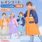  плащ Kids ранец соответствует мужчина девочка посещение детского сада посещение школы прозрачный козырек прозрачный поле зрения непромокаемая одежда Kappa непромокаемая одежда водонепроницаемый . способ ребенок дождь пончо сезон дождей меры 