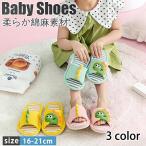 -ru season Kids тапочки лен хлопок лен салон обувь передний ..o "дышит" ... предотвращение скольжения мужчина девочка детский широкий 16?21cm симпатичный модный 