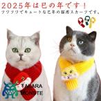  змея головной убор домашнее животное Новый год muffler костюмированная игра собака шарф снуд кошка для шарф новый год .. симпатичный кошка для костюм мульт-героя бандана . год 2025 год одежда собака кошка для 