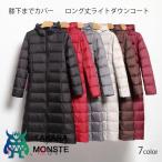ウルトラライトダウンコート 7色展開 膝下までカバー ロング丈コート レディース フード付き ダウンジャケット ダウンパーカ インナーダウン トップス 中綿 軽量