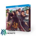 日本語字幕無し 中国ドラマ「金庸武侠世界シーズン2」中国版ブルーレイ Blu-ray 全話