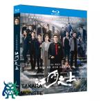 日本語字幕無し 中国ドラマ「江河之上」中国版ブルーレイ Blu-ray 全話