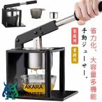 大容量 レモンしぼり器 野菜 ジャガイモつぶし器 絞り器 ポテトマッシャー 業務用 ステンレス 柑橘類 レモン スイカ