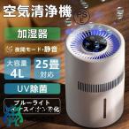 ショッピング加湿器 スチーム式 加湿器 スチーム式 大容量 空気清浄機 業務用 家庭用 花粉 25畳 PM2.5 省エネ 静音 集塵 HEPA活性炭フィルタ