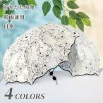 日傘 折りたたみ 熱中症  SALE 完全遮光 晴雨兼用 夏送料無料  軽量 uvカット 日焼け対策 夏対策