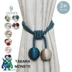  занавески кисточка занавески аксессуары 2 шт. комплект занавески останавливать украшение стиль все 9 цвет мелкие вещи аксессуары смешанные товары 