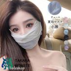 ショッピング夏用マスク 夏用マスク マスク 大人用マスク UVカット 通気性 薄い 涼しい 日焼け対策 日焼け防止 暑さ対策 小顔 目頭防護 イヤーバンド調整可能 オシャレ ひんやり