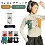  бег рюкзак гидратация упаковка рюкзак Ran рюкзак бег сумка велоспорт ходьба отражающий лента есть 1.5L мешок для подачи воды есть для мужчин и женщин легкий водоотталкивающий 