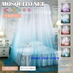  bed противомоскитная сетка небо крышка занавески mo лыжи to сеть Canopy палатка s Lee булавка g занавески .. sama стиль круглый подвешивание ниже ребенок часть магазин 