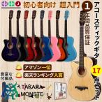  гитара гитара комплект начинающий рекомендация акустическая гитара один год гарантия цена дешевый музыкальные инструменты школа . индустрия тренировка подарок 