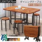ダイニングテーブル 木製テーブル 天板折りたたみテーブル 食卓 テーブル 角型テーブル ナチュラル 折り畳み能 キャスター付き