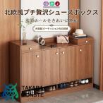 シューズボックス 下駄箱 シューズラック 靴箱 木製 収納 大容量 おしゃれ 北欧 省スペース 靴 玄関 幅90cm/120cm コンパクト
