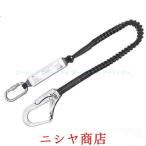 ランヤード 1丁掛けタイプ ダブル 伸縮ストラップ式 蛇腹式 ロープ フック 80-120cm 一般作業用 フルハーネス型 安全帯 落下防止 高所 作業